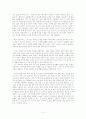 삶을 변화시키는 성경연구 5페이지