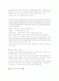 유아의 정신건강에 영향을 주는 요인과 증진방법 3페이지