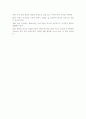 유아의 정신건강에 영향을 주는 요인과 증진방법 4페이지