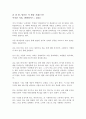 혼.창.통 감상문 1페이지