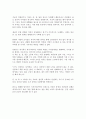 혼.창.통 감상문 3페이지