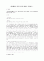 매출채권과 대손상각에 대하여 설명 1페이지