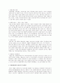 매출채권과 대손상각에 대하여 설명 2페이지