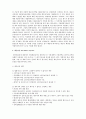 매출채권과 대손상각에 대하여 설명 3페이지