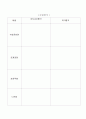 부분수업계획서 만2세 7페이지