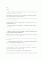 발달의 원리에 대해서 5페이지