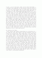 구원이란 무엇인가 - 우리가 구원 받아야할 이유 4페이지