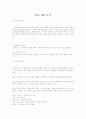 FPS 게임 분석  1페이지
