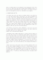 자전거의 기술진화 과정과 미래에는 어떻게 자전거가 발달될지  4페이지