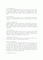 집단중심 평생교육방법의 장단점을 밝히고 세부 형태와 분류를 설명하시오. 4페이지