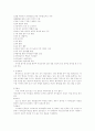 아이돌보미프로그램 4페이지