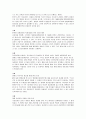 병원 포지셔닝 전략 4페이지