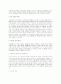 우리나라 사회적 관광자원의 실태와 활성화방안에 대하여 논하시오 7페이지