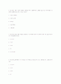 노인복지론 문제와 답 3페이지