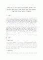 사회복지를 국가를 비롯한 공공부문에서 제공해야 하는 필요성에 대해 시장의 실패 개념과 연결 지어 설명하고 이에 대한 자신의 생각을 기술하시요 1페이지