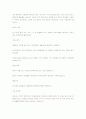 가족의 기능과 특성 및 이상적인 가족이란 5페이지