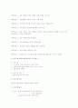 노인취업상담의 실제 3페이지