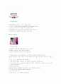 미쓰비시 통신Unit  2페이지