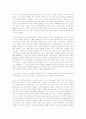 [사범/아동] 아이의 사생활   3페이지