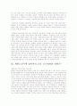 개발도상국의 금융경제 7페이지