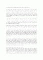 개발도상국의 금융경제 8페이지