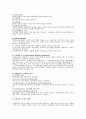 역량 중심의 인적자원관리 2페이지