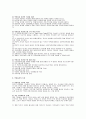 역량 중심의 인적자원관리 4페이지