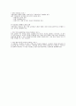 역량 중심의 인적자원관리 6페이지