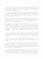 요단강에서 바벨론 물가까지 구약역사의 문예적-신학적 서론 5페이지