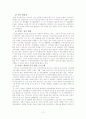 정신보건사회복지 최신 현황 12페이지