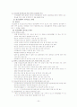 정신보건사회복지 최신 현황 20페이지