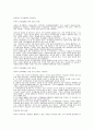 경영자의 리더십 1페이지