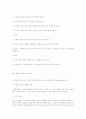 올바른합창지도법 2페이지