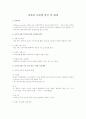 강관의 녹발생 원인 및 대책  1페이지