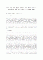 도요타 리콜 사태 원인 1페이지