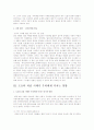 도요타 리콜 사태 원인 7페이지