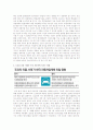 도요타 리콜 사태 원인 10페이지