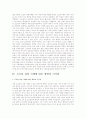 도요타 리콜 사태 원인 11페이지