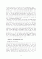 여성평생교육이 우리사회에 미치는 영향 3페이지