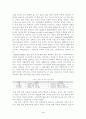여성평생교육이 우리사회에 미치는 영향 4페이지
