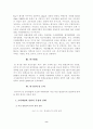 여성평생교육이 우리사회에 미치는 영향 8페이지