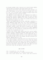 여성평생교육이 우리사회에 미치는 영향 13페이지