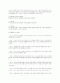 상담계획서 작성하기 3페이지
