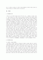 상담계획서 작성하기 4페이지