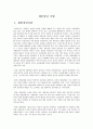 상담계획서 작성하기 7페이지
