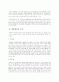 상담계획서 작성하기 8페이지