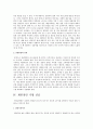 상담계획서 작성하기 10페이지