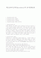 매크로바이오틱(Macrobiotic)의 음식문화운동 1페이지