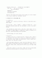 오라클 물리적 백업에 4가지 모드와 오라클에 복구모드 2가지에 대해서 설명  4페이지
