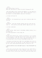 사회복지 실천의 역사를 보면 클라이언트를 보는 시각이 변화하는 것을 볼 수 있습니다. 다음 제시하는 사항에 따라 본인의 의견을 기술 2페이지